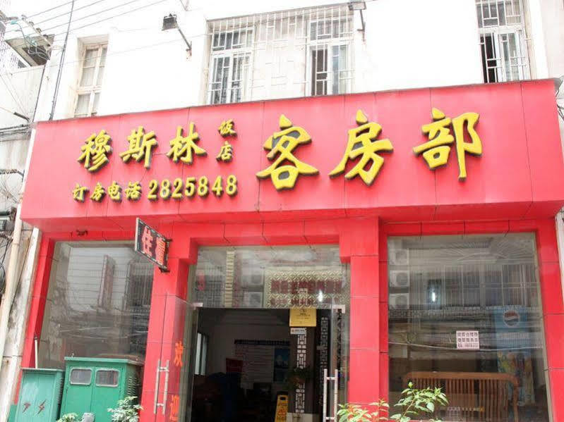 Guilin Muslim Hotel 외부 사진